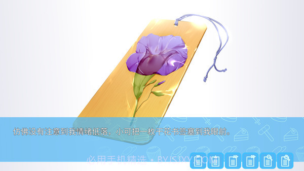 关于我被小学女生绑架这件事 中文版截图1 关于我被小学女生绑架这件事 中文版截图1