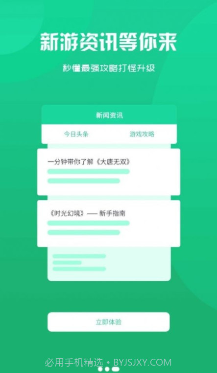 忘忧游戏盒子截图1 忘忧游戏盒子截图1