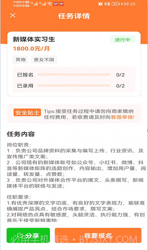 今日达人截图2 今日达人截图2