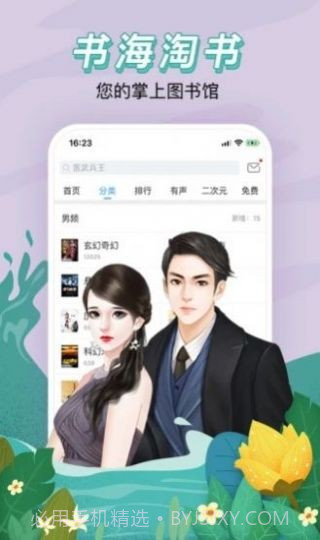 红果冻小说截图3