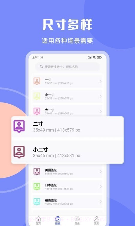 最美免费证件照截图1 最美免费证件照截图1