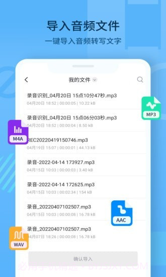 随声记截图2 随声记截图2