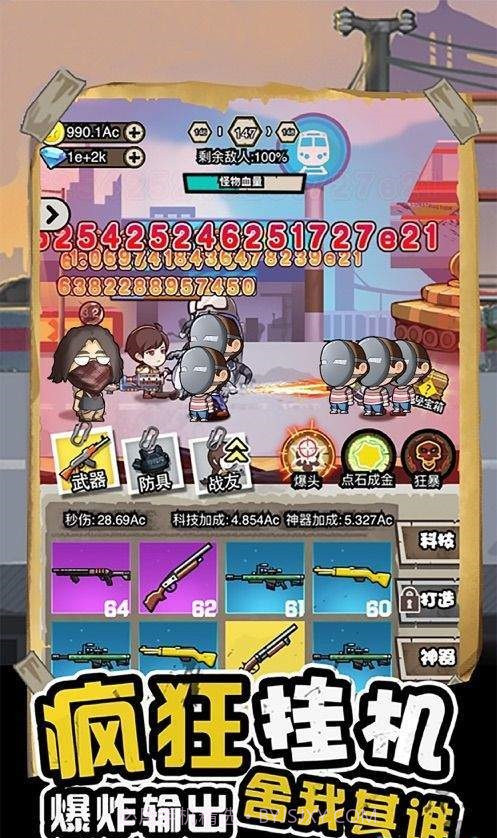 吃鸡之路app截图2 吃鸡之路app截图2