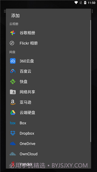 快图浏览魔改版截图2