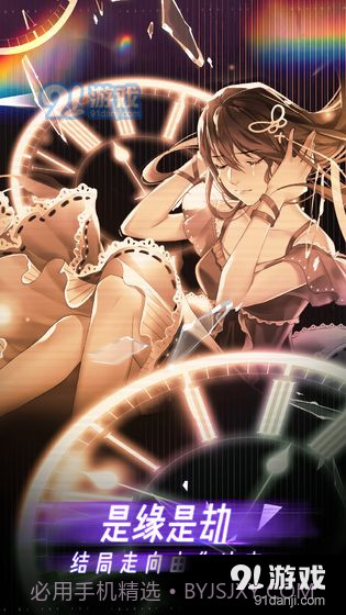 限时心愿手游截图3