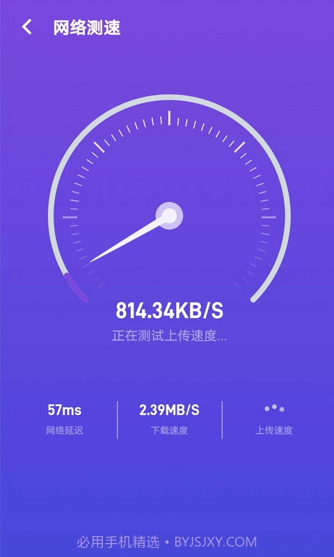 天天WiFi管家截图2
