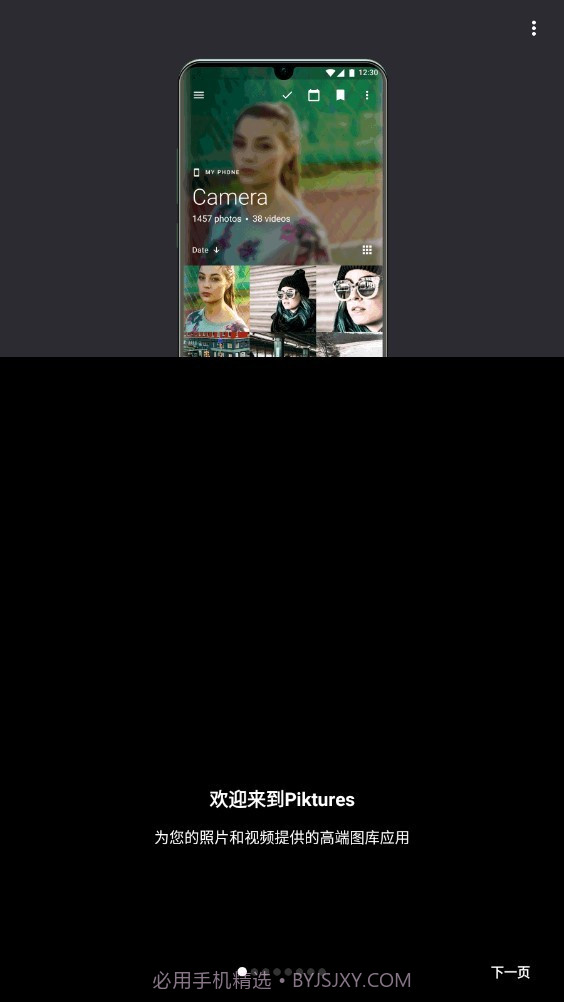 Piktures截图1 Piktures截图1