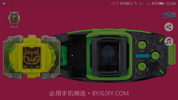 假面骑士未来机械腰带模拟器截图3