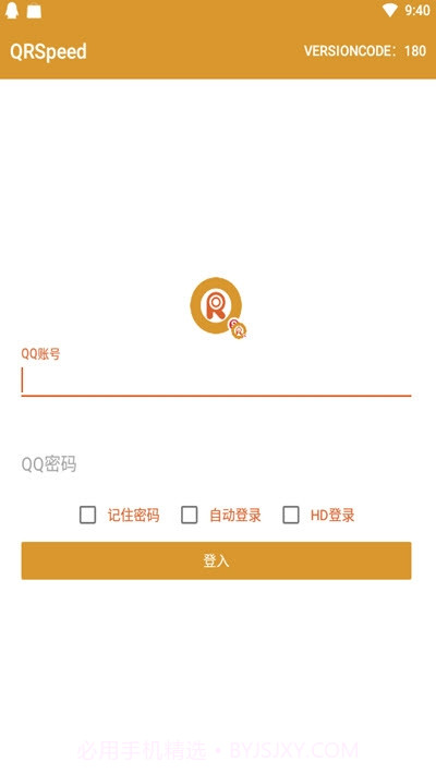 QRSpeed截图1