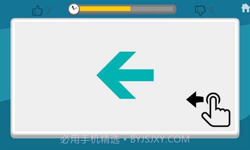 头脑训练截图3 头脑训练截图3