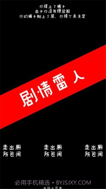 厕锁截图1 厕锁截图1