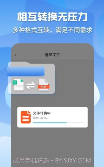 pdf格式管家截图1 pdf格式管家截图1