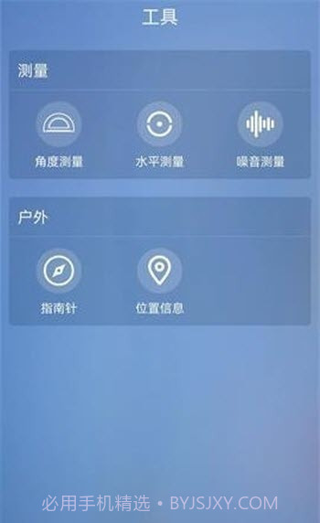室内温度测量大师截图2 室内温度测量大师截图2