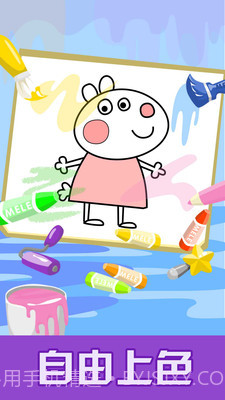 儿童游戏涂色教育截图1