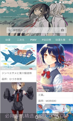 搜图神器截图7 搜图神器截图7