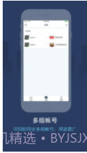 同步圈截图1 同步圈截图1