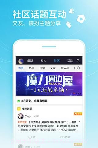 qq炫舞小灵通截图2