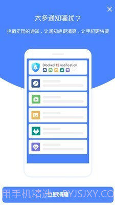 每日清理大师截图2 每日清理大师截图2