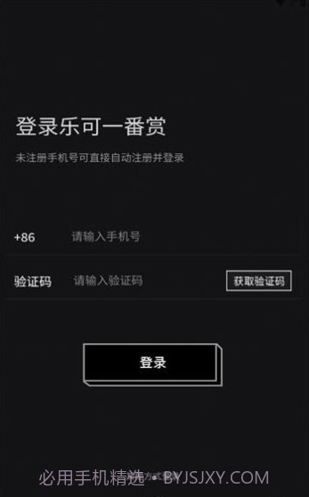 乐可一番赏截图2