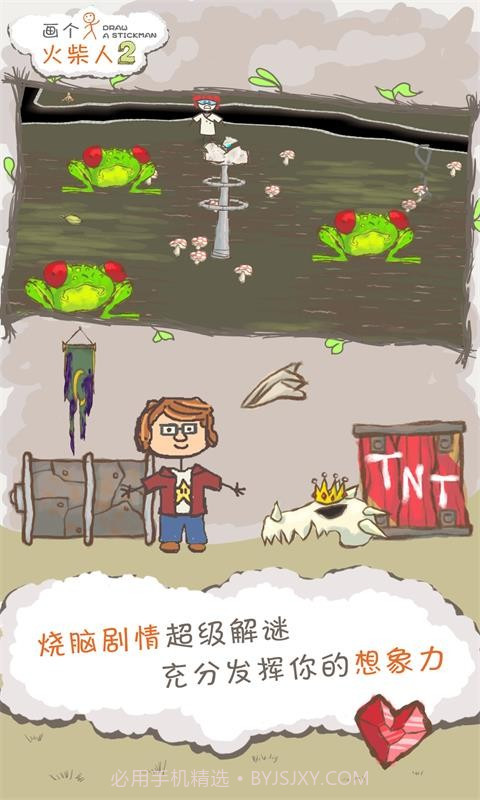 画个火柴人2地底探险截图4 画个火柴人2地底探险截图4