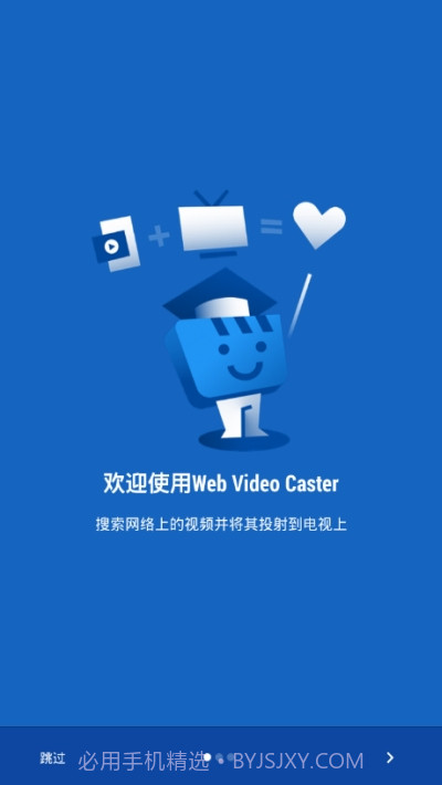 WebVideoCaster截图2 WebVideoCaster截图2