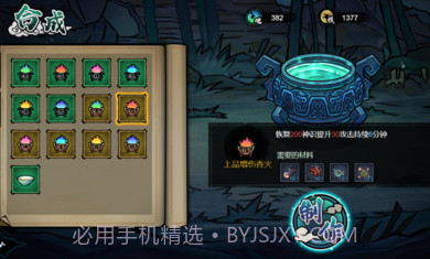 我在阴间当差免广告版截图3 我在阴间当差免广告版截图3