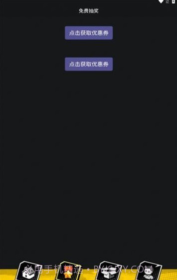 乐可一番赏截图3