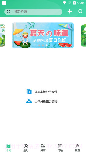 火鸟云盘截图3 火鸟云盘截图3