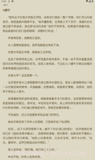 书源小说截图1 书源小说截图1