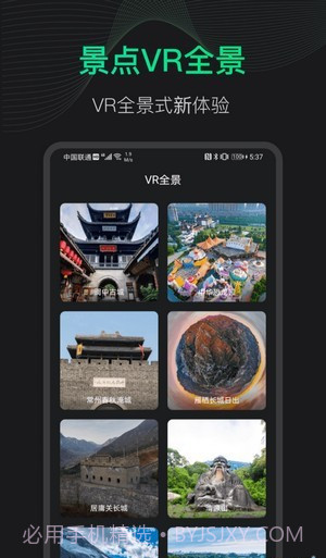 3D地球街景截图3 3D地球街景截图3