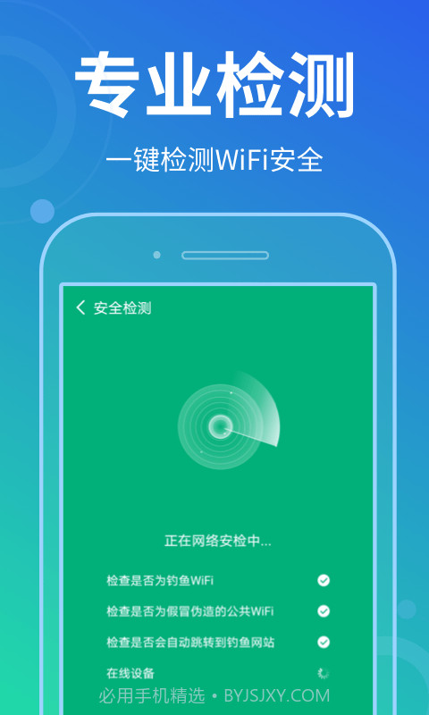 花生wifi管家截图3 花生wifi管家截图3