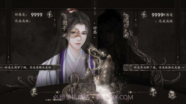 追杀女主计划完结版2023截图2