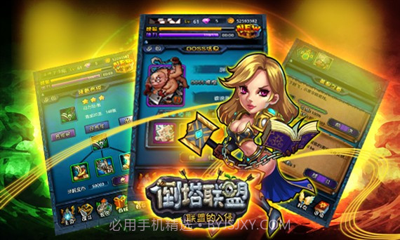 倒塔联盟截图2 倒塔联盟截图2