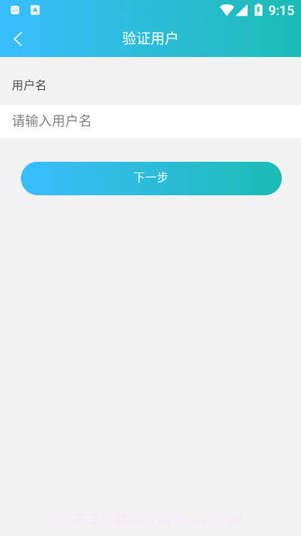 昭通学院OA截图3