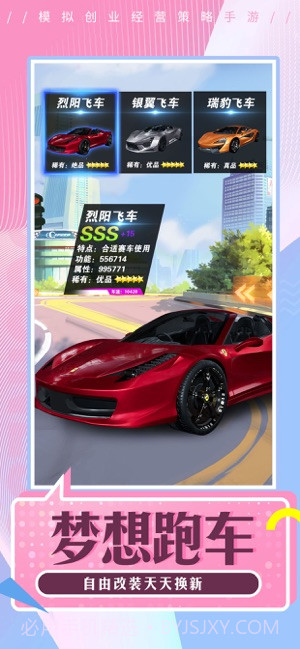 创业美女导师无限金币截图2