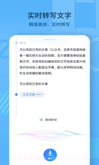 随声记截图3 随声记截图3