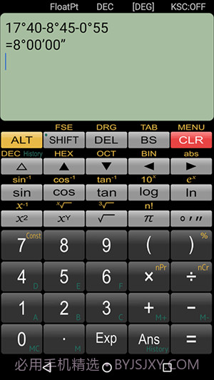 Panecal科学计算器截图2 Panecal科学计算器截图2