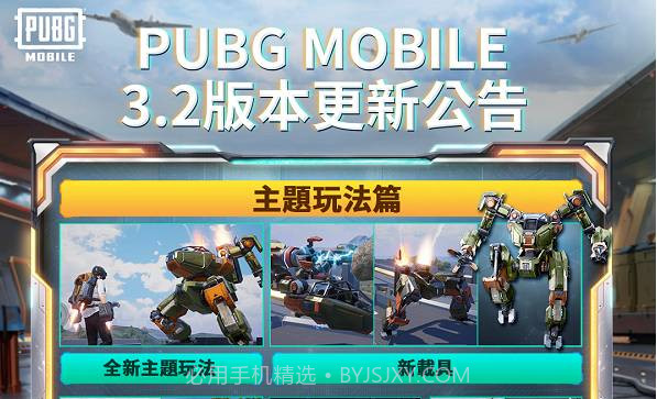 和平精英SS10赛季截图2 和平精英SS10赛季截图2