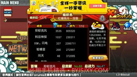 火影战记1.19截图3