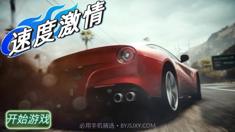 速度激情 TV版截图2 速度激情 TV版截图2