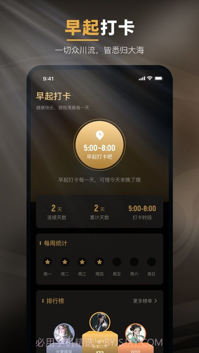 木鱼功德助眠截图3