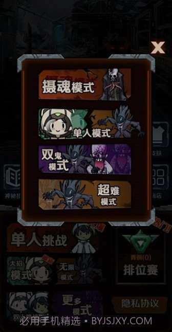 猎杀宿舍截图4 猎杀宿舍截图4