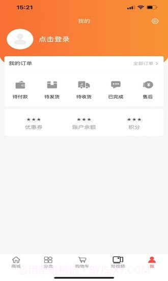 普伟商城截图4 普伟商城截图4