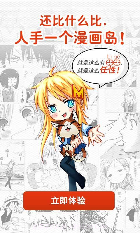 恶魔岛动漫截图4 恶魔岛动漫截图4