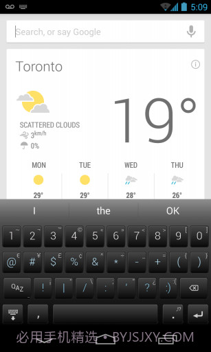 单行输入法 Minuum Keyboard截图2 单行输入法 Minuum Keyboard截图2