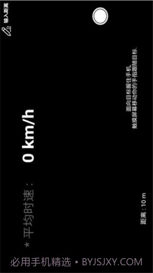 力矩测量免费截图4