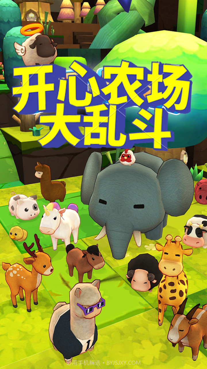 开心农场大乱斗截图1 开心农场大乱斗截图1