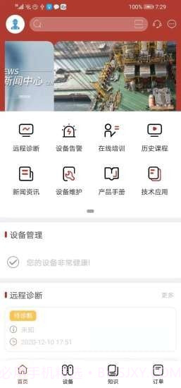 康吉森截图3 康吉森截图3