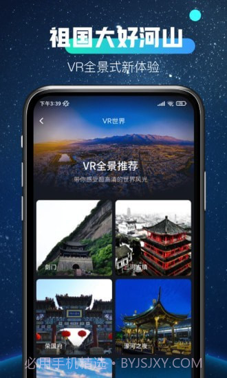 全球高清看世界截图4 全球高清看世界截图4