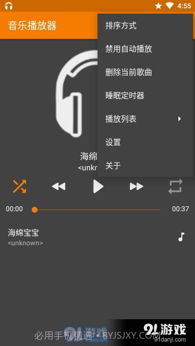 安卓简易音乐播放器截图2 安卓简易音乐播放器截图2